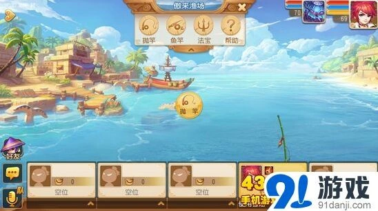 梦幻西游手游钓鱼系统攻略指南