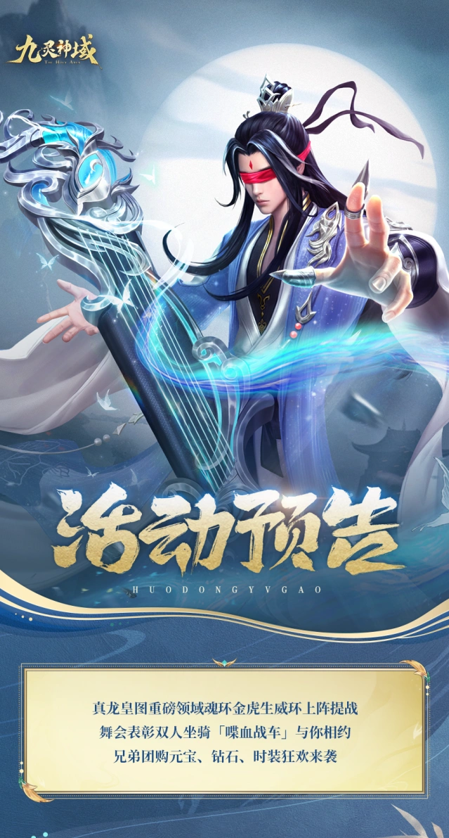九灵神域6月至尊魂环金虎生威环详解