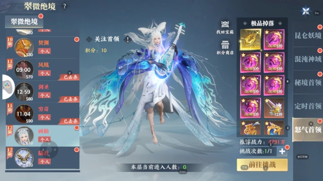 《灵妖劫》社区首领评选玩法