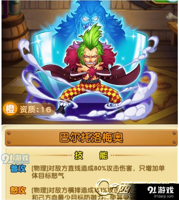 航海王梅奥版本适应 当前环境强度
