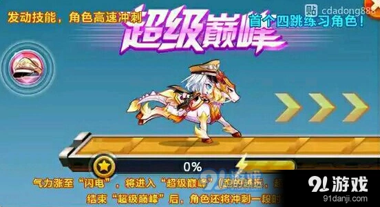 天天酷跑巅峰教官值得入手深度分析