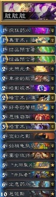 炉石传说脏牧月初低保上分技巧