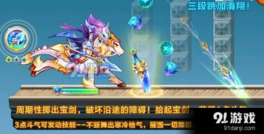 天天酷跑赵云艾伦特点对比