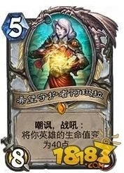 《炉石传说》T7猎卡组心态调整