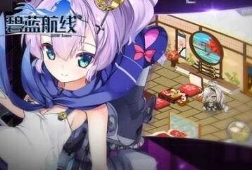 碧蓝航线舰娘培养推荐 各舰种值得练的船