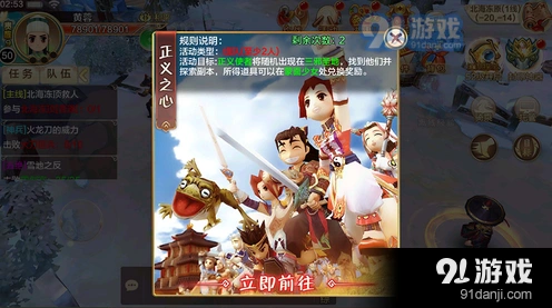 热血江湖正义之心兑换清单技巧分享