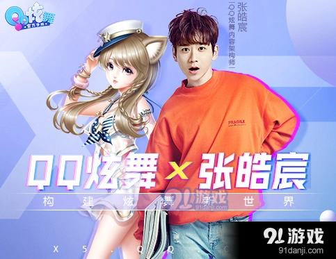 QQ炫舞手游多P点操作技巧
