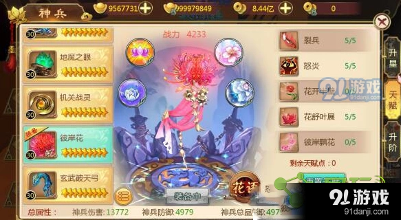 热血江湖彼岸花获取教程分享