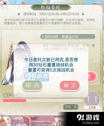 奇迹暖暖端午祈福搭配技巧大全