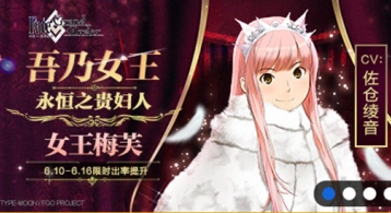 命运冠位指定6月9日游戏更新公告