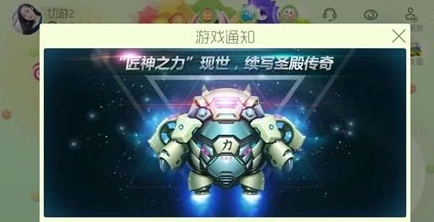 球球大作战匠神之力材料获取完整攻略