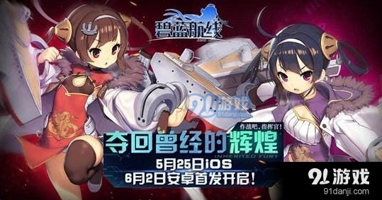 碧蓝航线战列舰主炮入门攻略