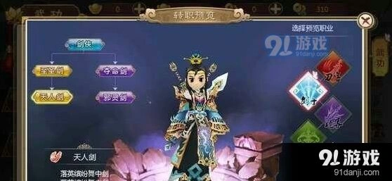 热血江湖斑斓猛虎骑术配置攻略技巧分享