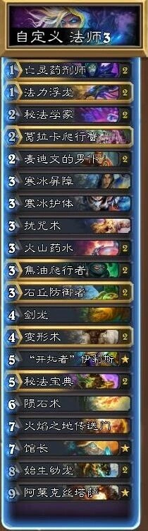 炉石传说黑科技墙法连胜攻略教学