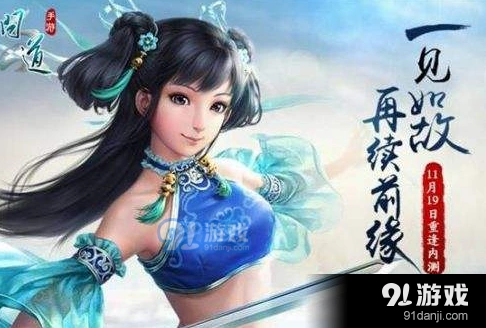 问道手游全服红包活动详情指南