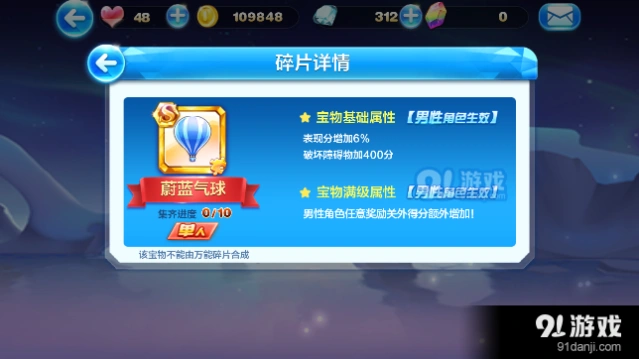 天天酷跑蔚蓝气球破坏流搭配