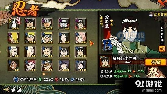 火影忍者李洛克疾风传连招玩法技巧详解