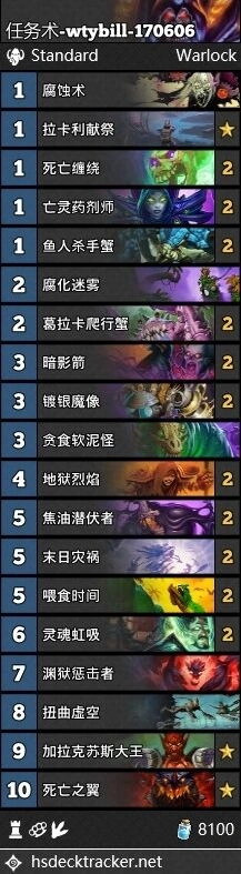 炉石传说岛猫卡组速递方丈任务术青玉贼任务德元素奥秘法