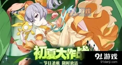 崩坏3雪地胡萝卜甜菜汤皮肤获取攻略