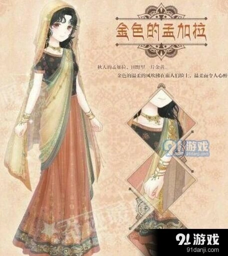 奇迹暖暖金色的孟加拉获得流程攻略
