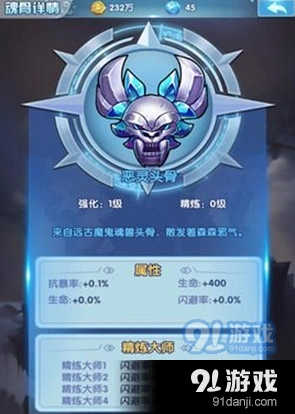 斗罗大陆神界传说2魂骨获取方式