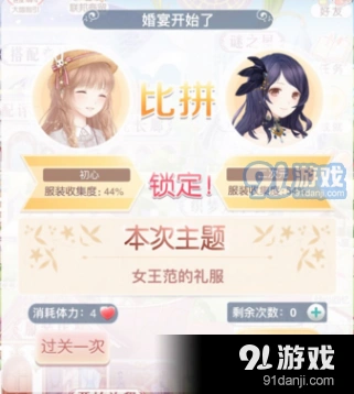 奇迹暖暖女王范礼服高分搭配技巧全攻略
