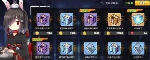 碧蓝航线伯鲁克科技箱值得入手吗 资源规划