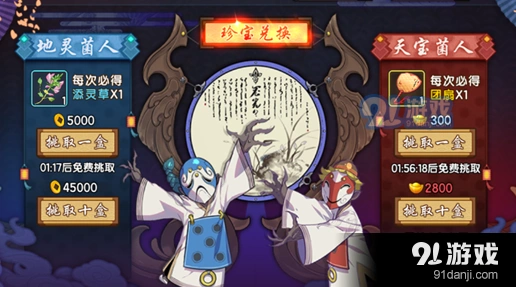 仙剑奇侠传幻璃镜地灵菌人珍盒抽卡指南大全
