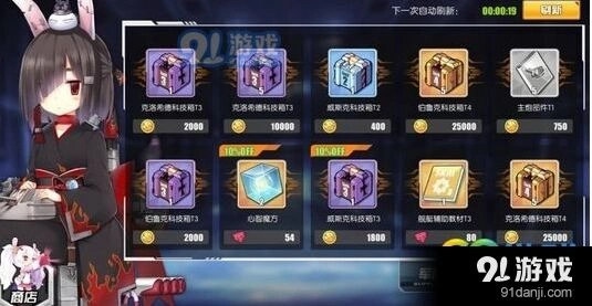 碧蓝航线家具币怎么刷更划算