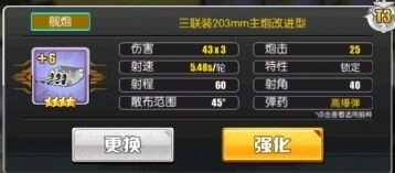 碧蓝航线犬主炮和零件最佳攻略