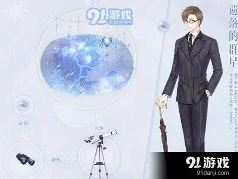 奇迹暖暖奥兰多回忆梦境遗落的群星详解