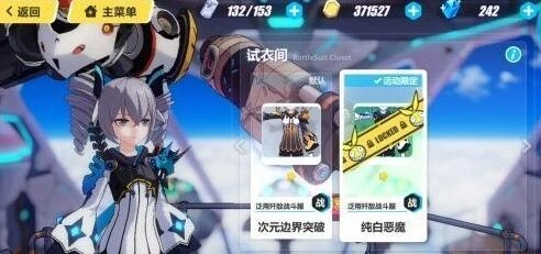 崩坏3五一纯白恶魔获取攻略 活动商店兑换教程
