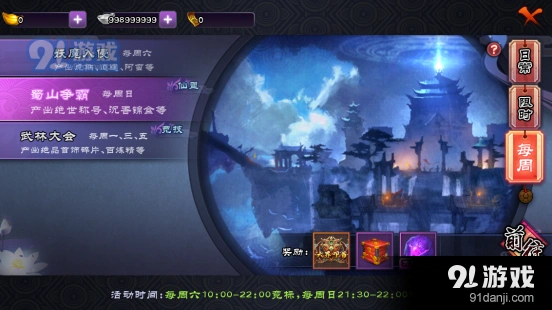 仙剑奇侠传蜀山争霸战斗细节解析