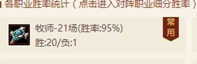 心火牧卡组炉石传说95%胜率攻略