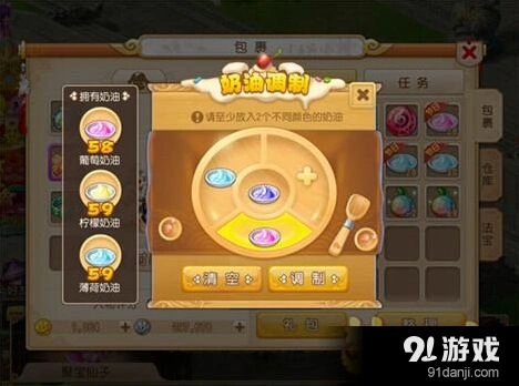 梦幻西游手游调制奶油玩法详解