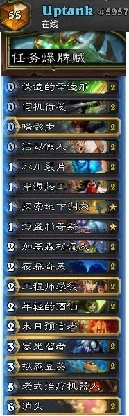 炉石传说 狂野开炮任务贼心得指南