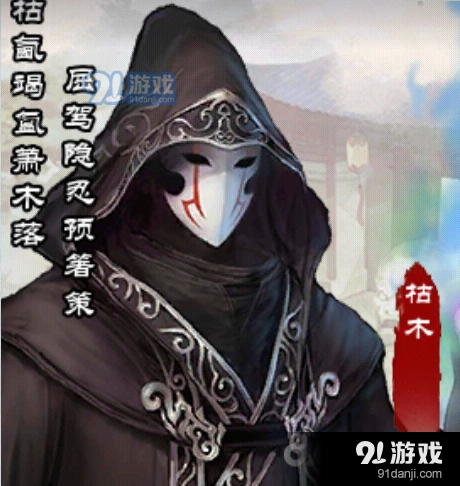 仙剑奇侠传画册枯木背景故事