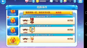 天天酷跑爸爸的胡子有什么用 兑换方法