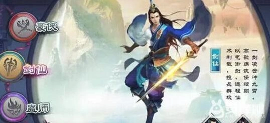 仙剑奇侠传online剑仙技能加点全面攻略