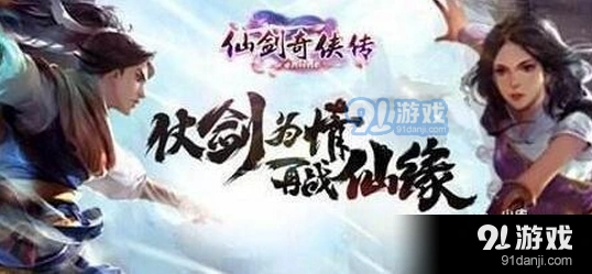 仙剑奇侠传韩菱纱灵偶属性攻略分享