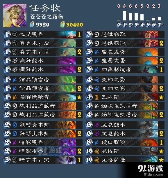 炉石传说安戈洛任务牧四套卡组推荐