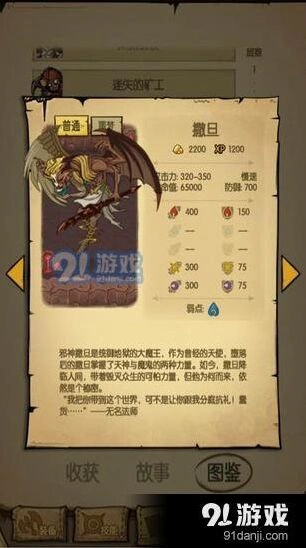 《贪婪洞窟》80层BOSS打法属性思路详解