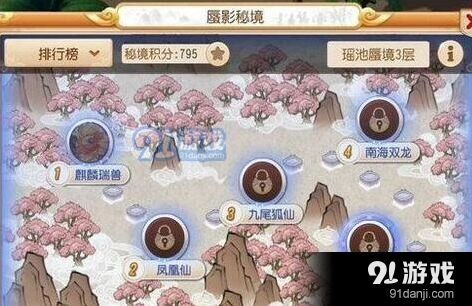 梦幻西游蜃影秘珠获取方法指南