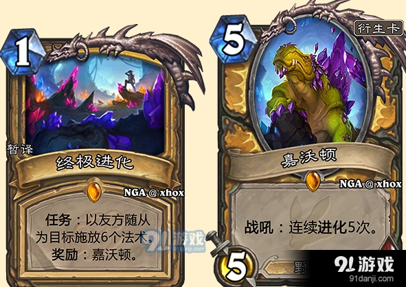 炉石传说嘉沃顿任务橙卡详解