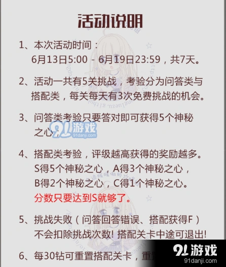 奇迹暖暖飞越午夜怎么玩全攻略
