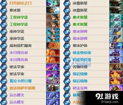 炉石传说安戈洛任务法卡组无限火球思路攻略
