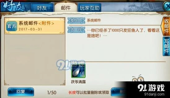 诛仙血雨腥风任务快速触发方法