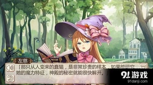 姬魔恋战纪魔女与猫密室逃脱攻略解析
