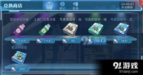 《魔法禁书目录》手游印章获取攻略