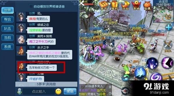 倩女幽魂手游师门任务放弃重接技巧